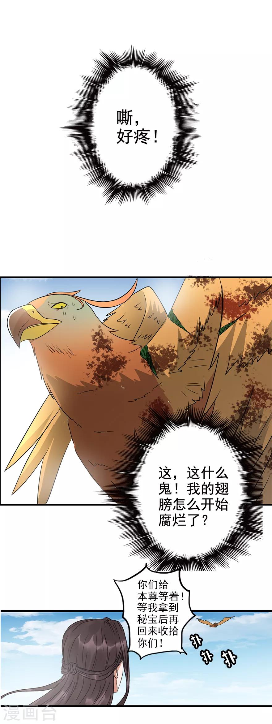 第60话 拨浪鼓插地上？-第61话