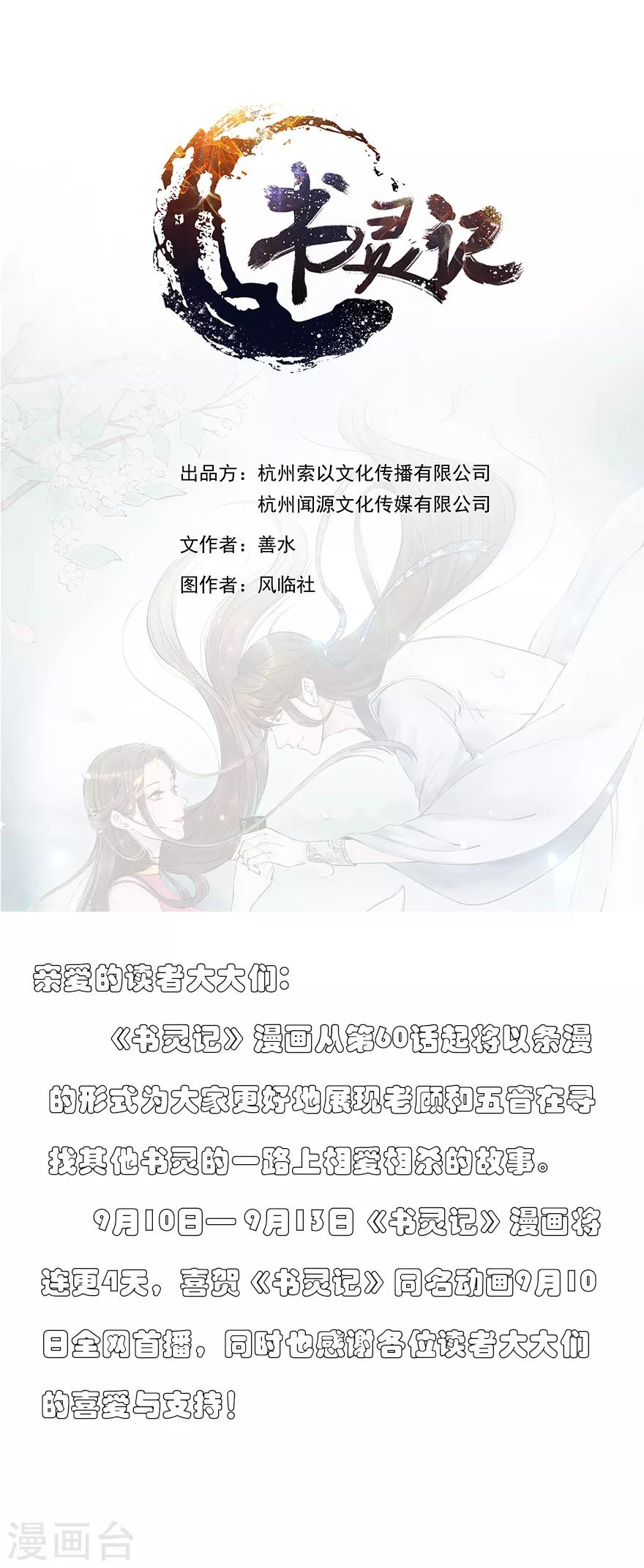 第62话 蟒龙真人？-第63话