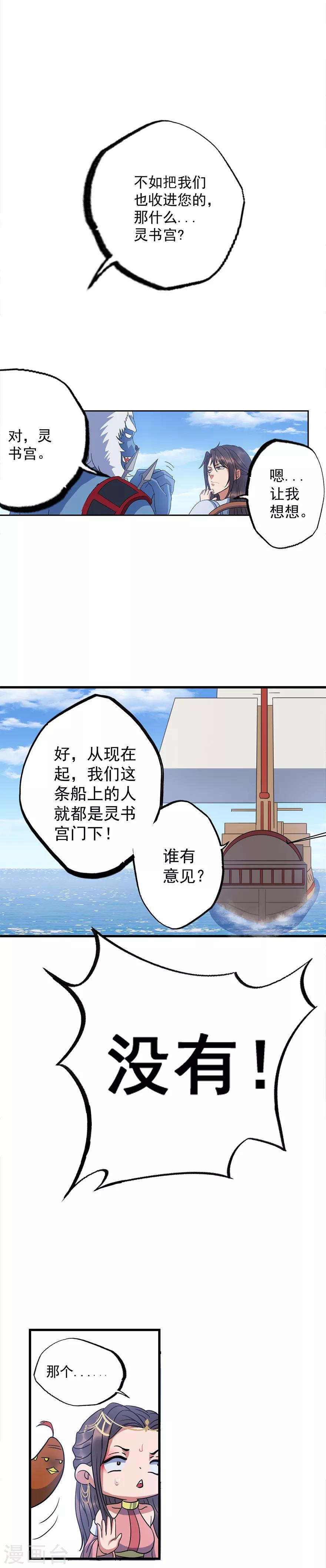 第64话 要不要重新你来三招？-第65话