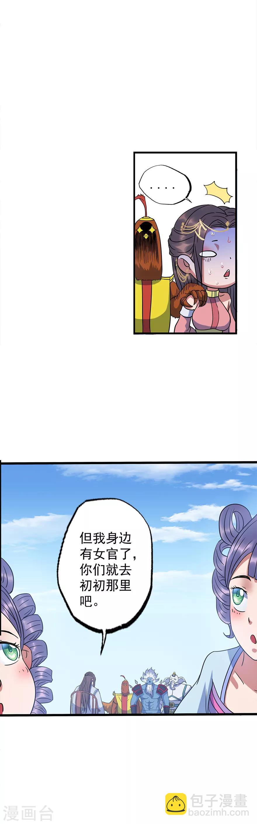 第64话 要不要重新你来三招？-第65话