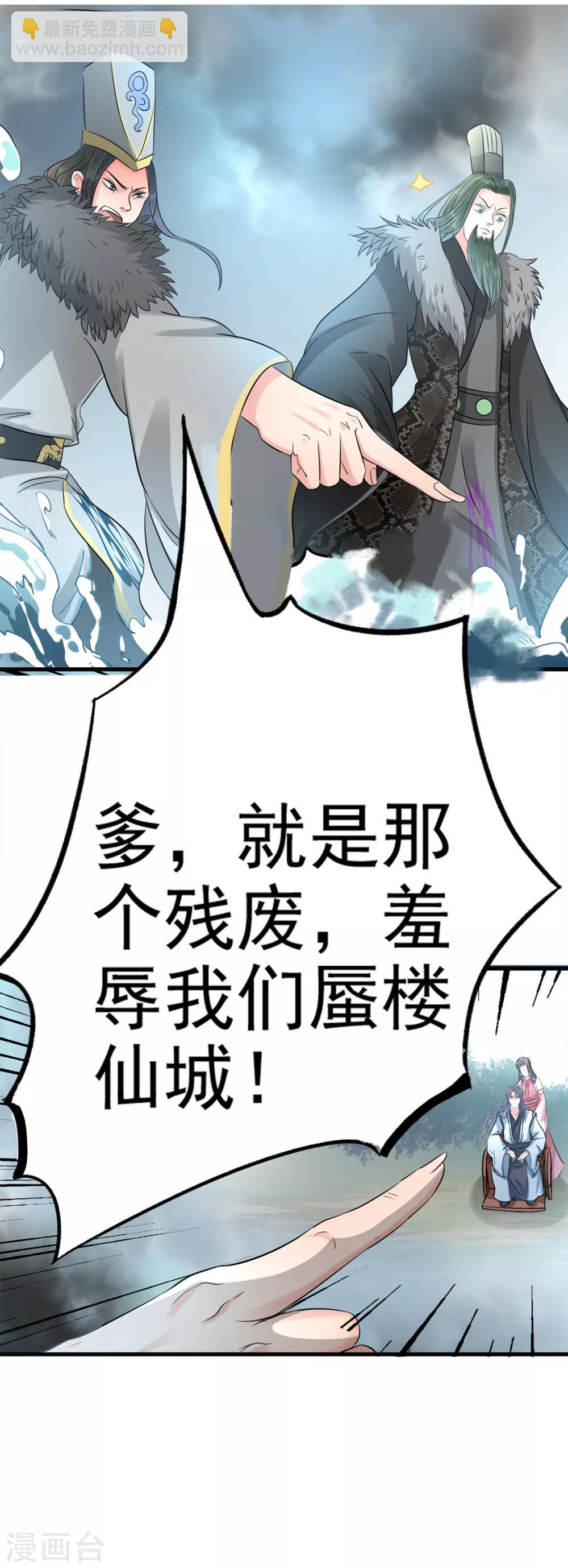 第66话 捞异宝的法器-第67话