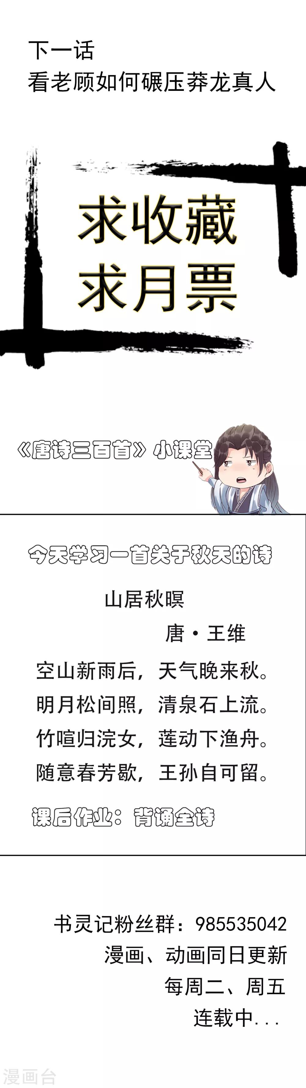 第66话 捞异宝的法器-第67话