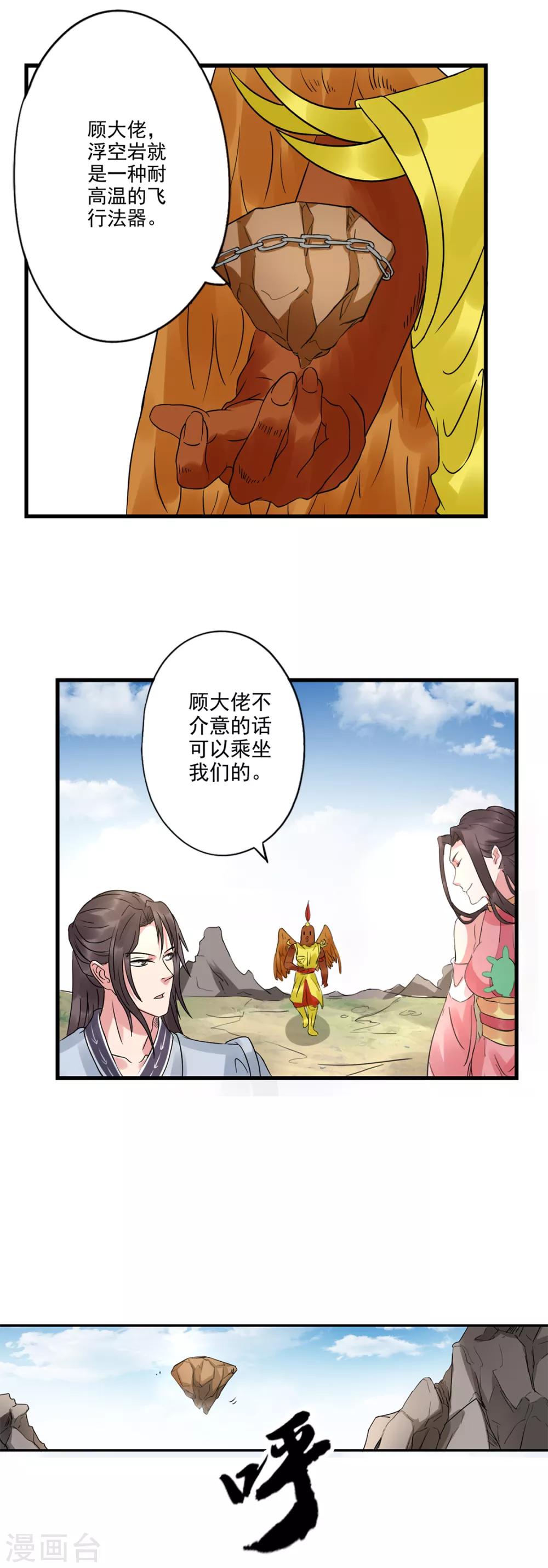 第72话 又一个儿子被打爹来了！-第73话