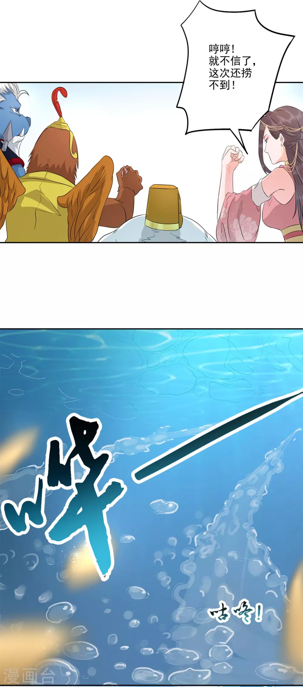 第74话 这个青椒哪来的？-第75话