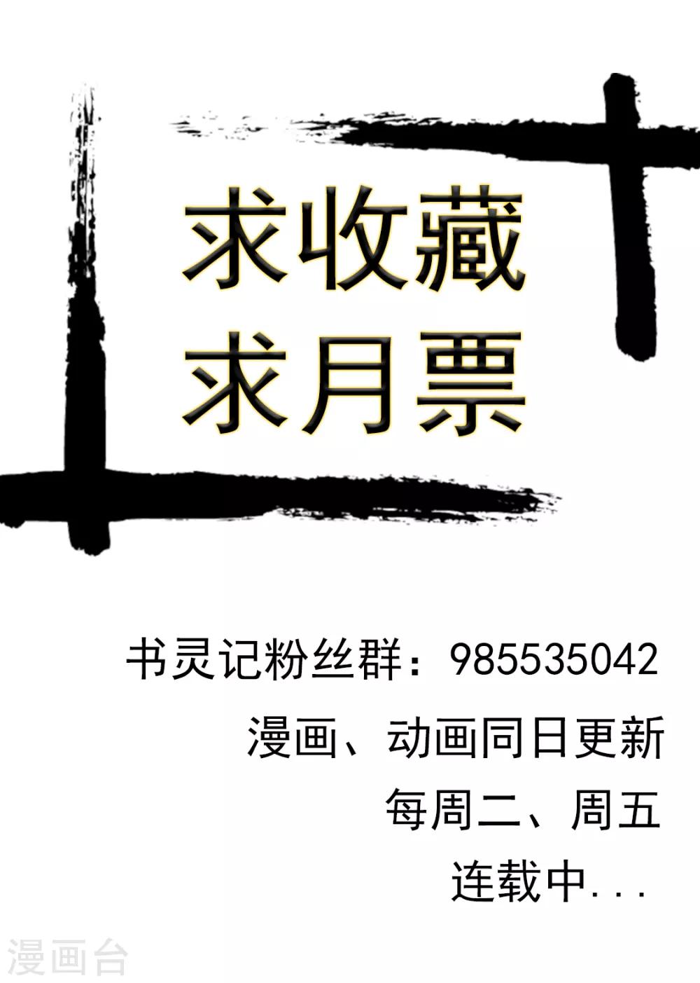 第74话 这个青椒哪来的？-第75话