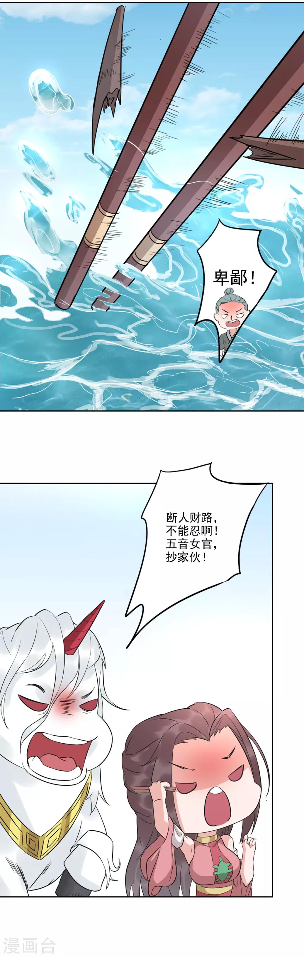 第74话 这个青椒哪来的？-第75话