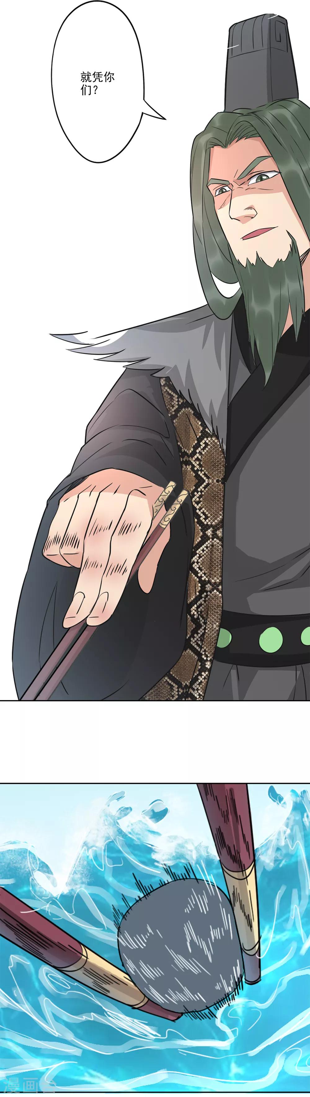 第74话 这个青椒哪来的？-第75话