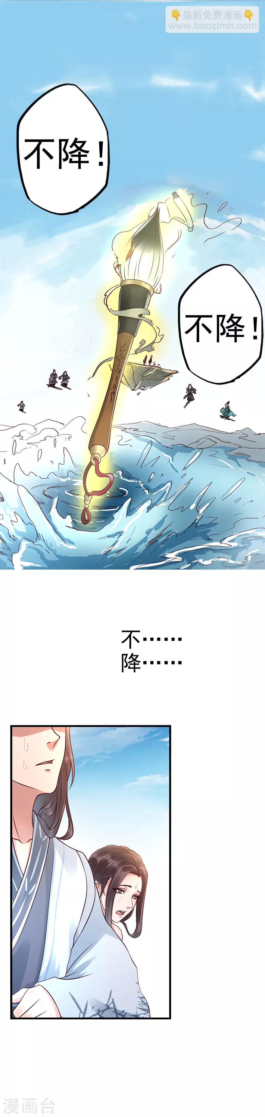 第76话 灵书宫真的存在过-第77话