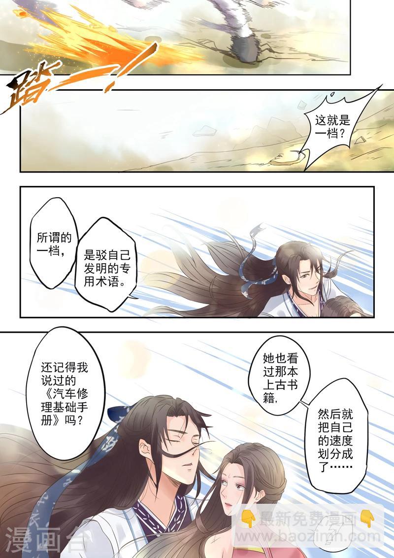 第9话 会换挡的驳-第9话