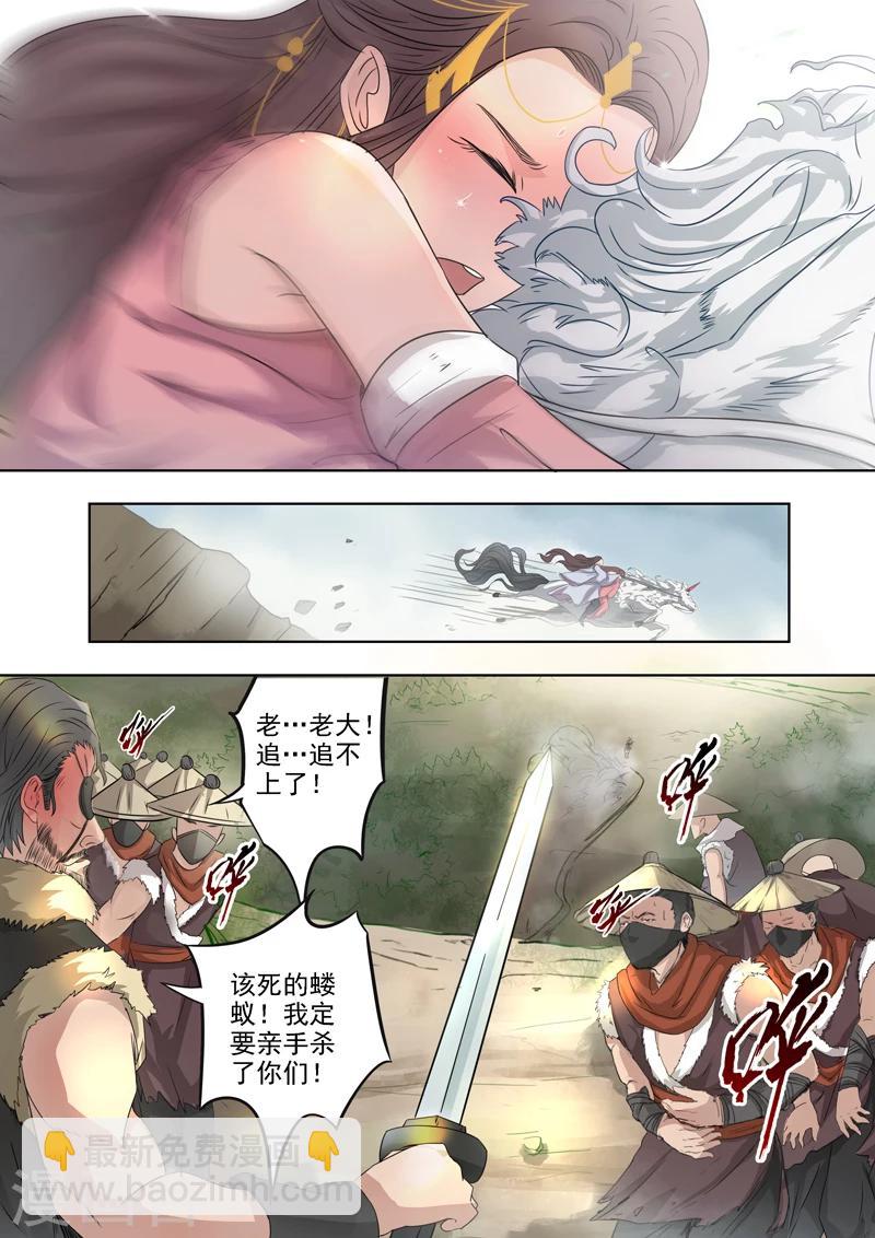 第9话 会换挡的驳-第9话