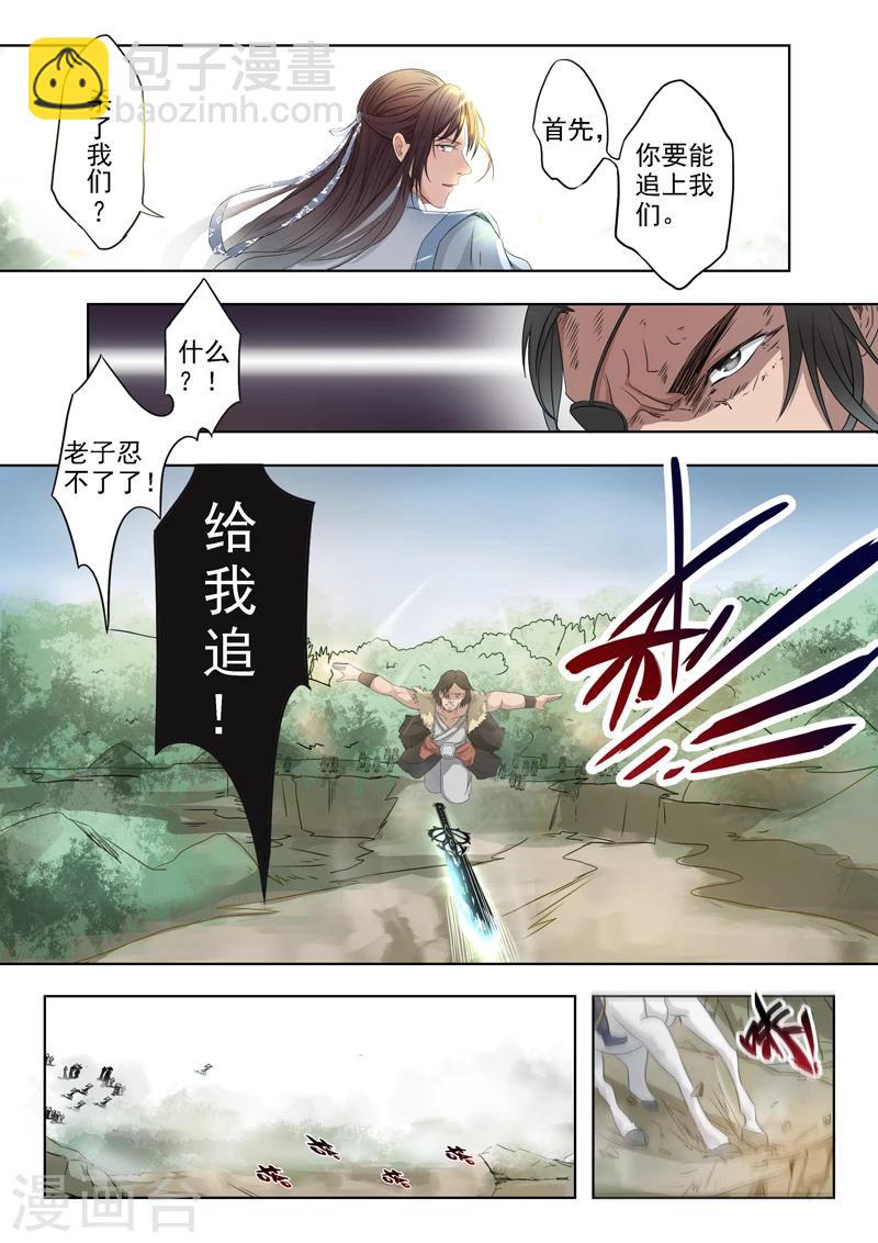 第9话 会换挡的驳-第9话