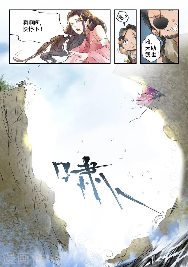 第9话 会换挡的驳-第9话