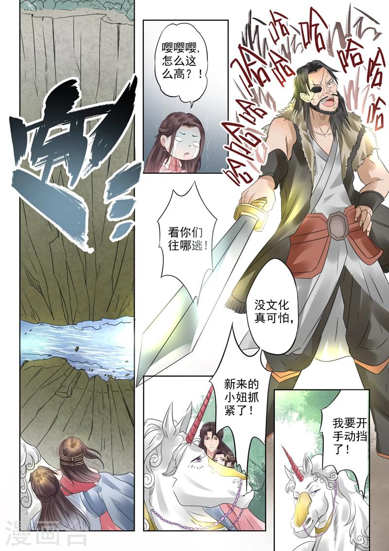 第9话 会换挡的驳-第9话