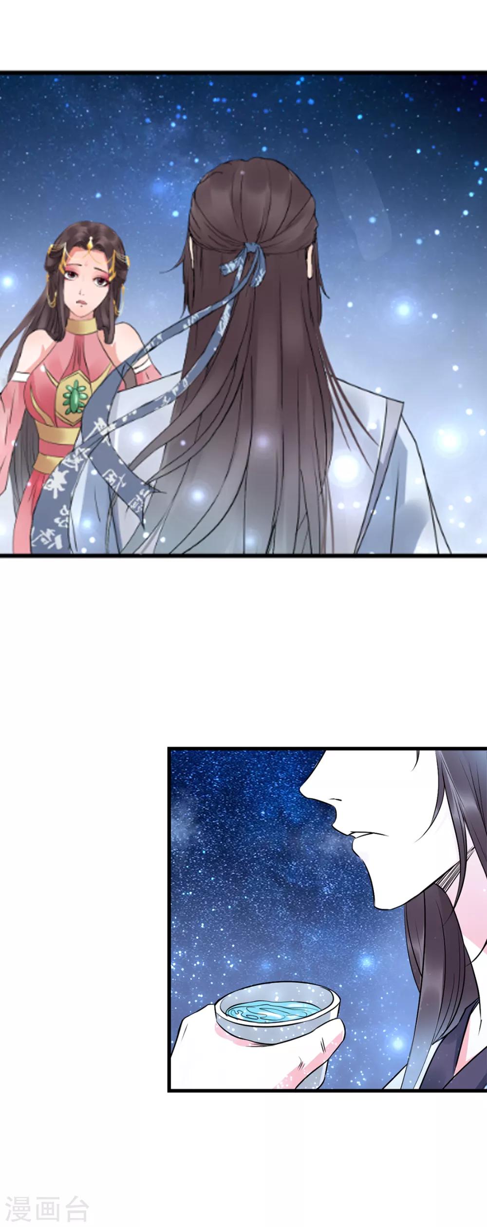 第80话 君上喝醉了-第81话