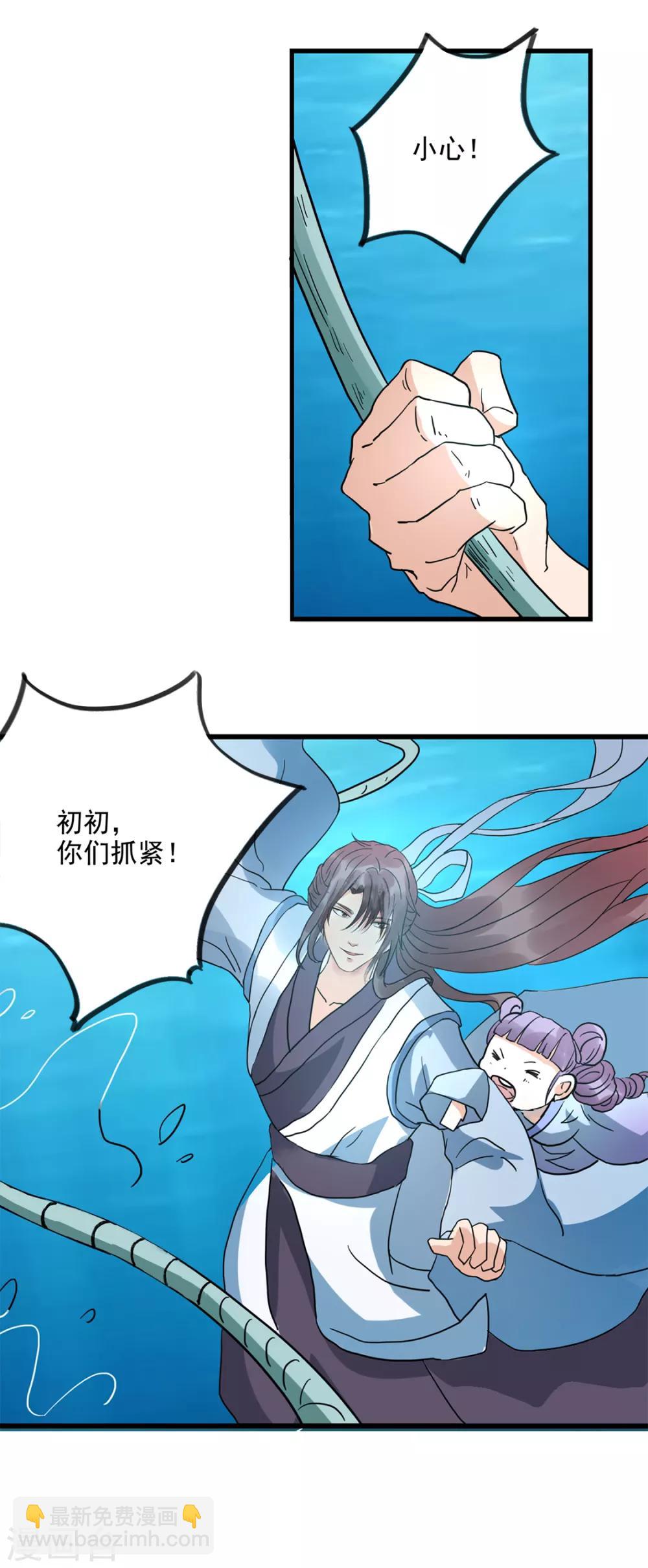 第82话 找到残卷-第83话