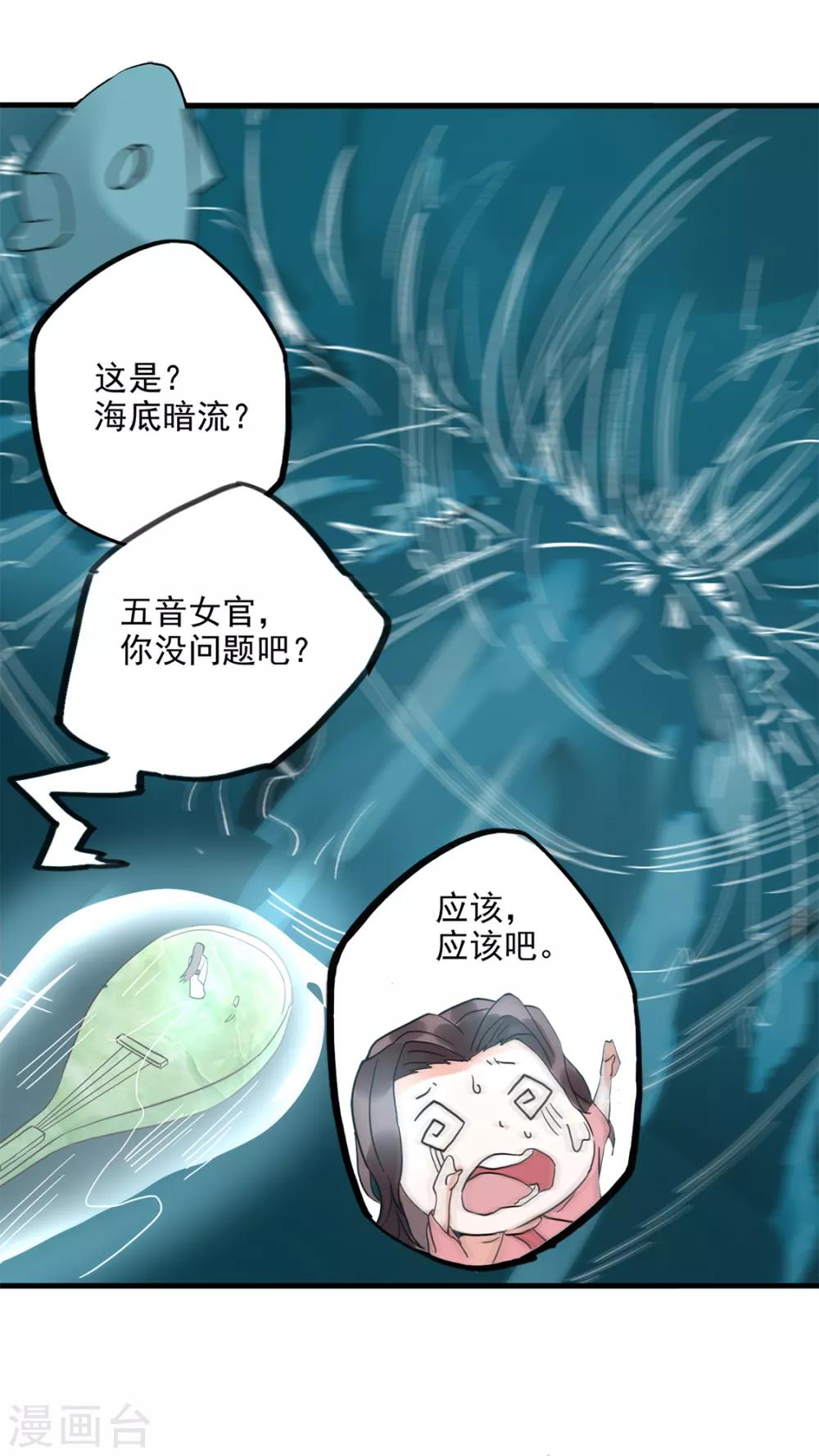 第82话 找到残卷-第83话