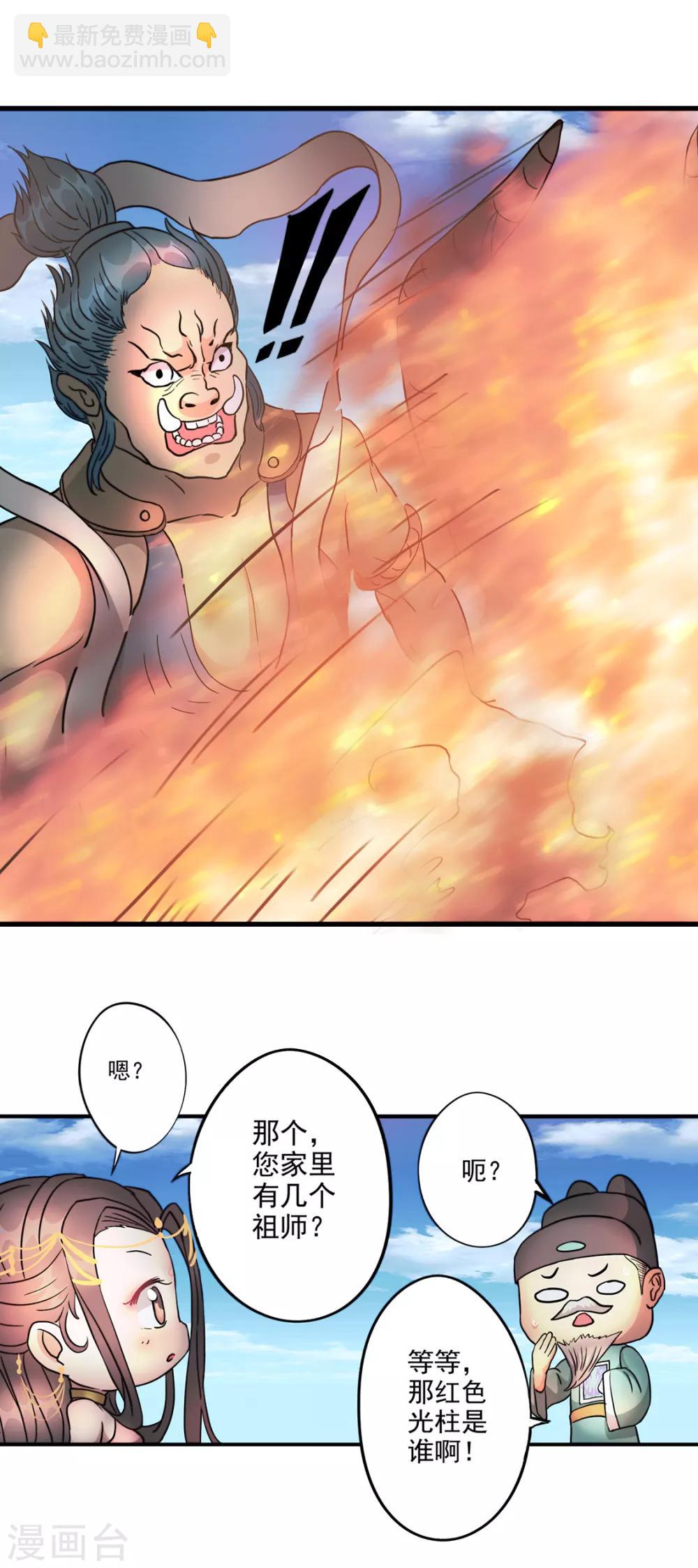 第84话 上门送人头-第85话