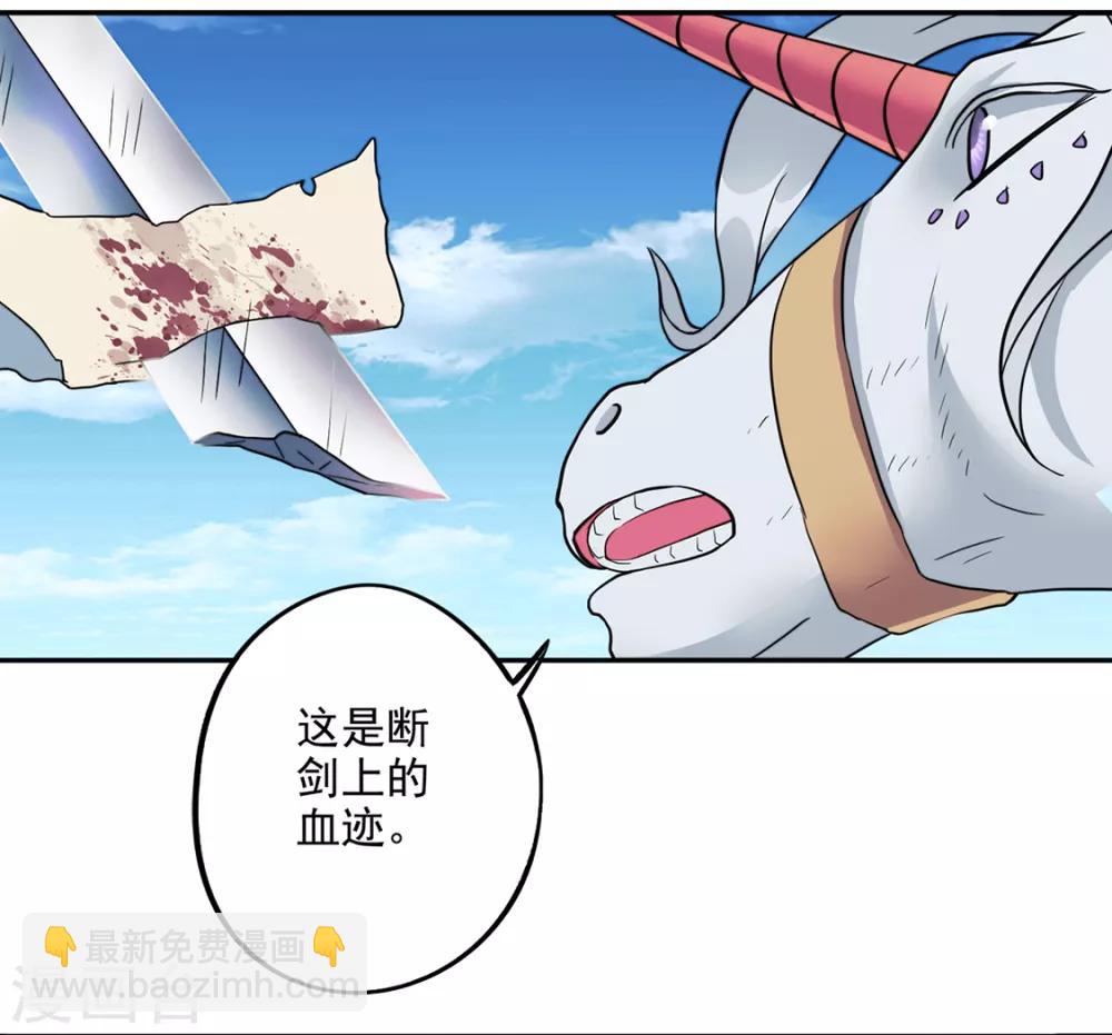 第84话 上门送人头-第85话