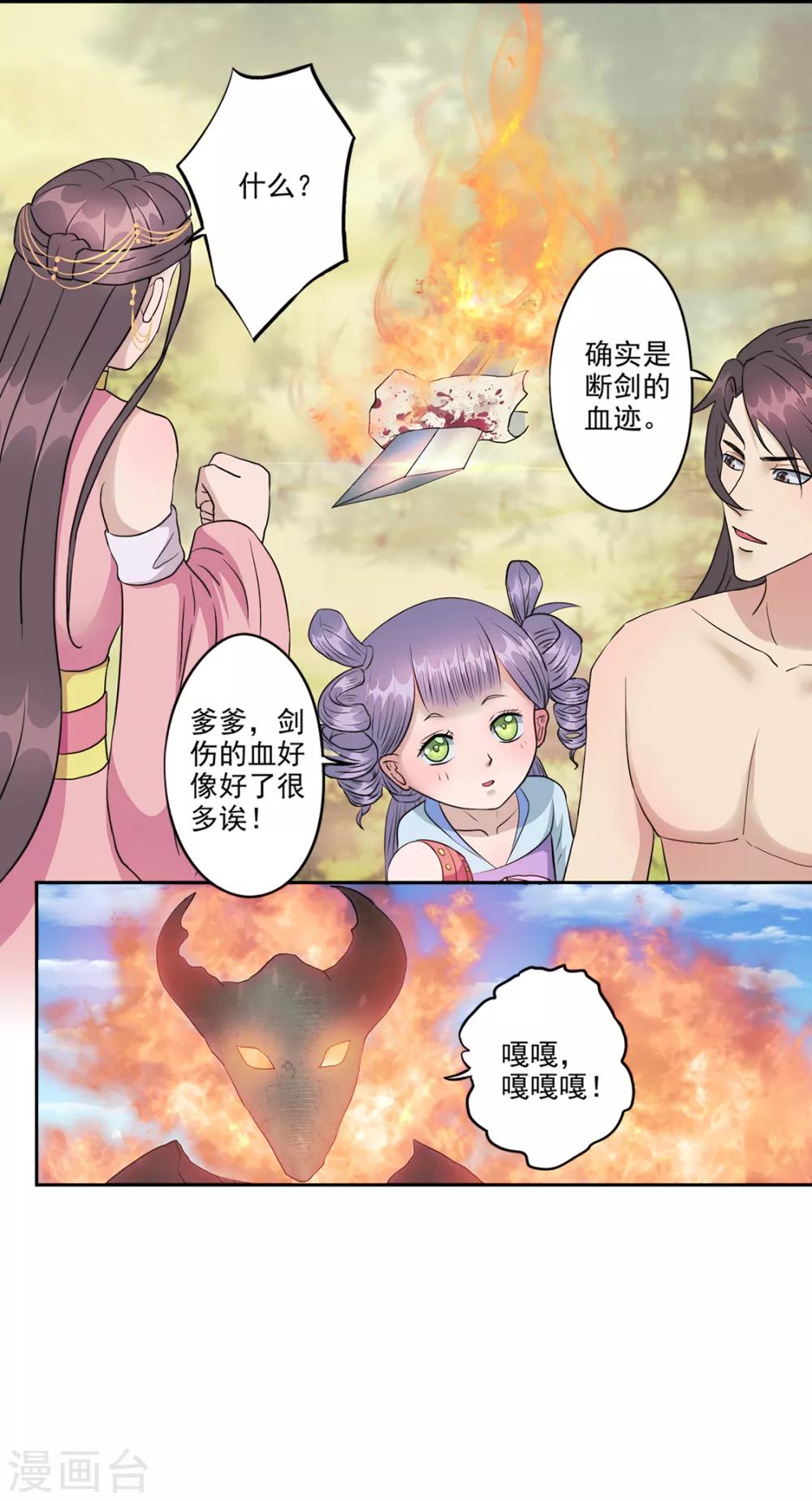 第84话 上门送人头-第85话