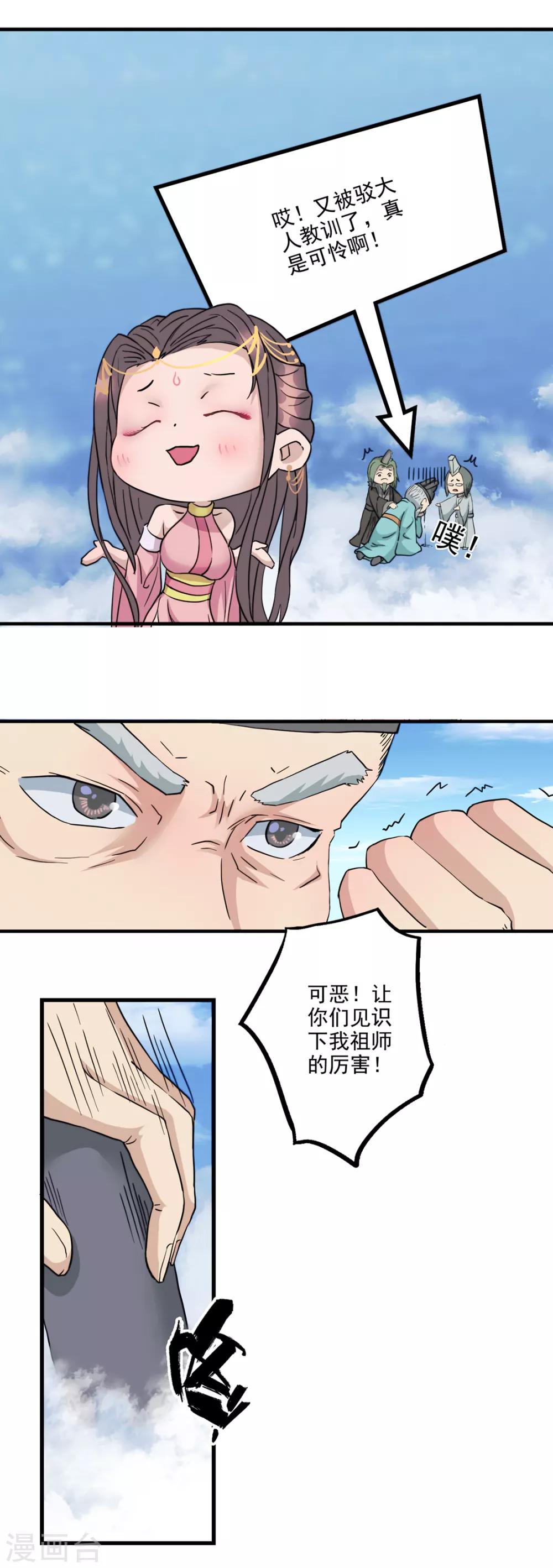 第84话 上门送人头-第85话