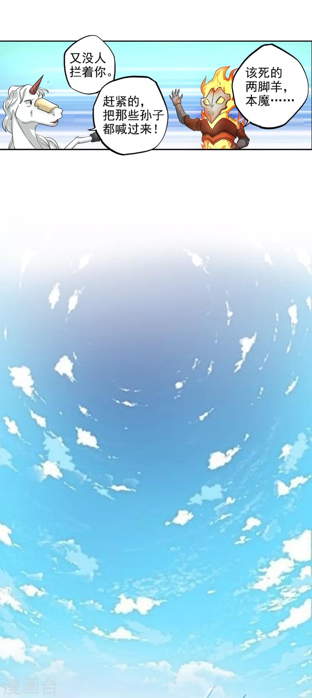 第90话 一首诗弄死7865个-第91话