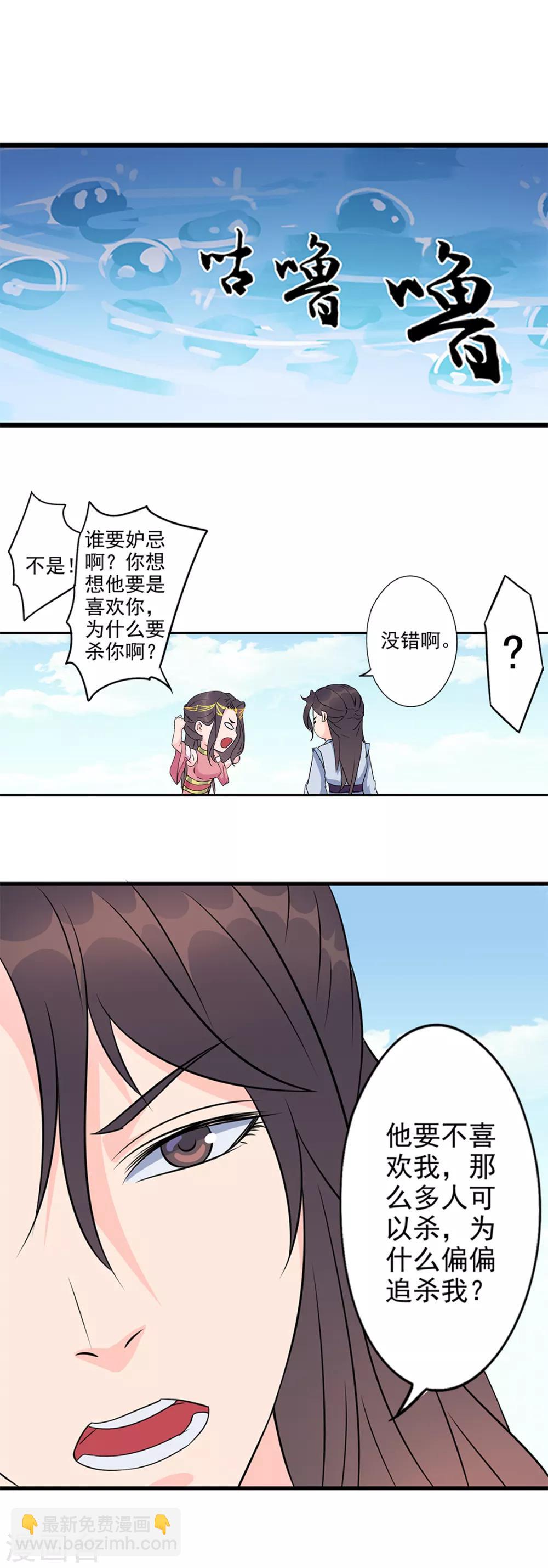 第90话 一首诗弄死7865个-第91话