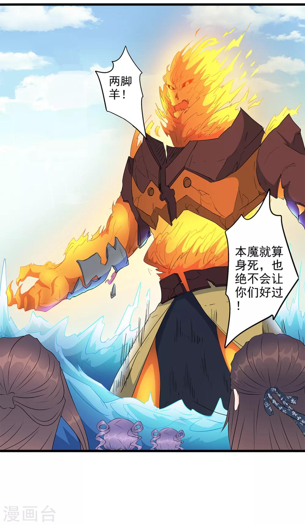 第90话 一首诗弄死7865个-第91话