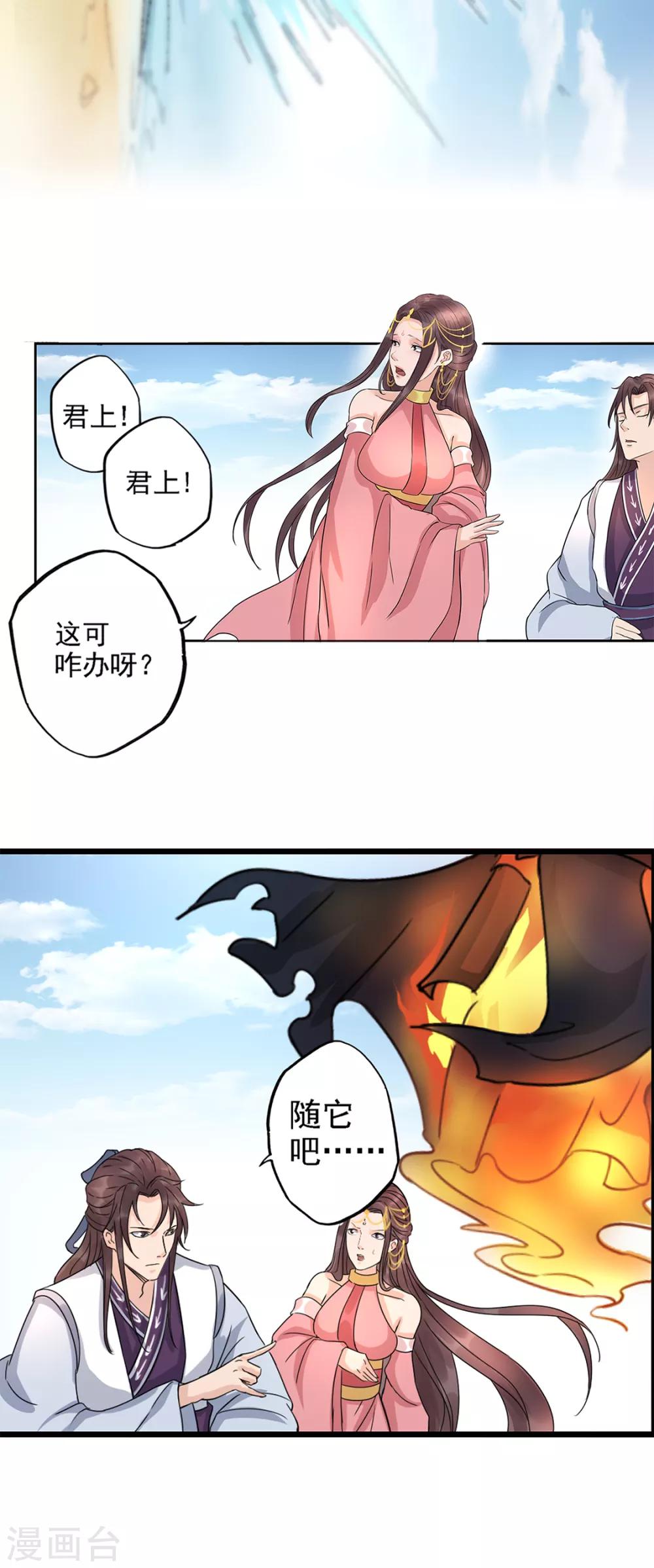 第90话 一首诗弄死7865个-第91话