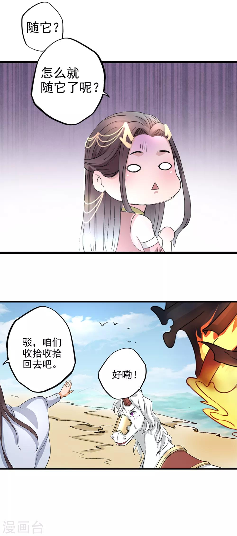 第90话 一首诗弄死7865个-第91话