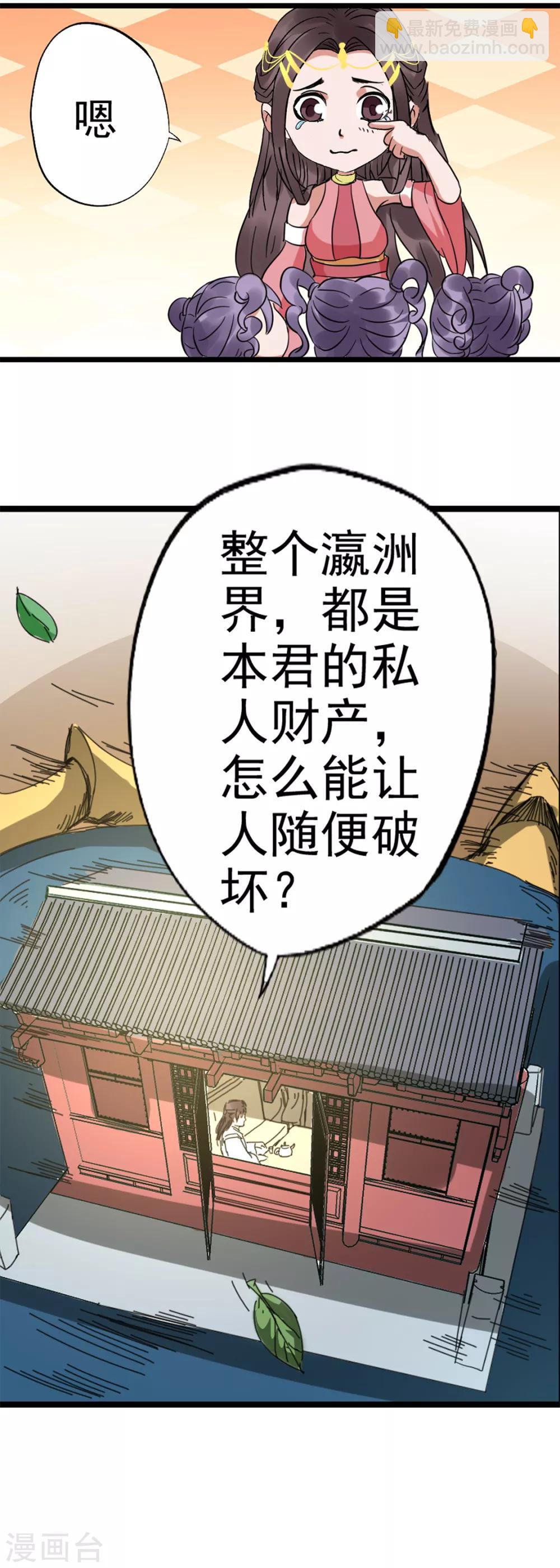 第92话 我们在灵书宫就在-第93话