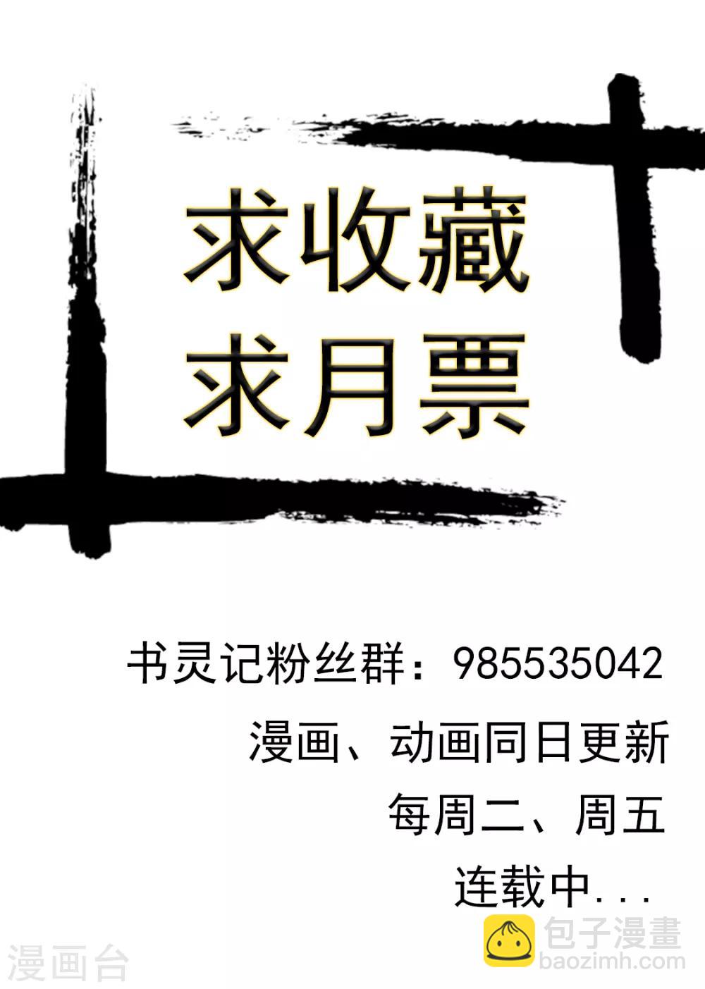 第92话 我们在灵书宫就在-第93话