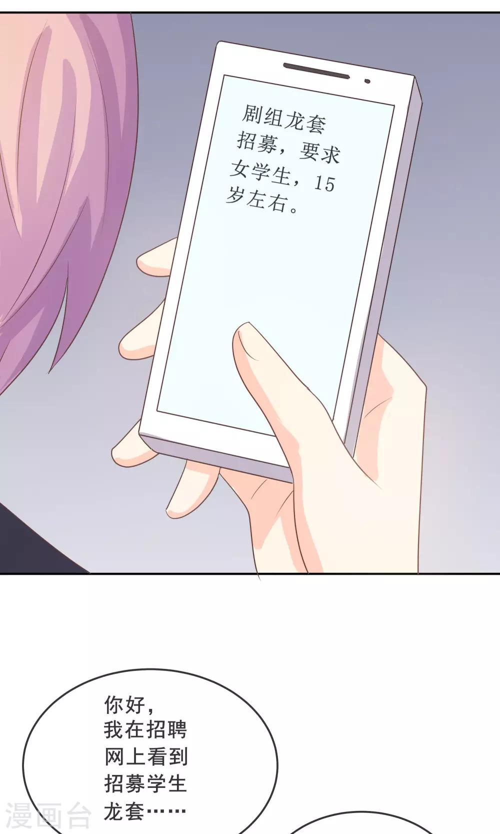 第10话 合格的群演-第11话