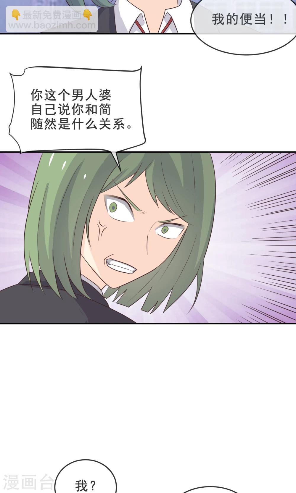 第12话 都是便当惹的祸-第13话