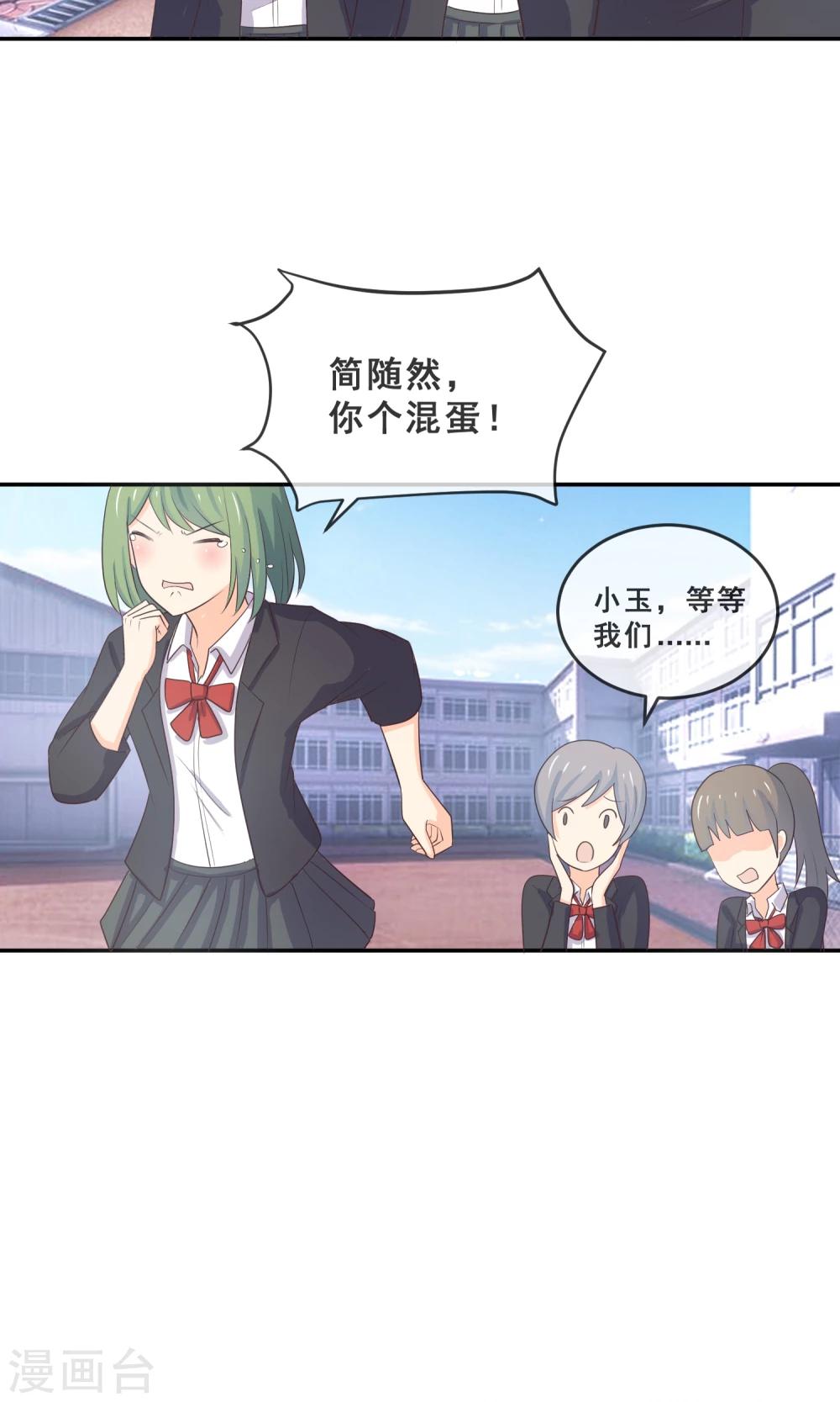 第12话 都是便当惹的祸-第13话