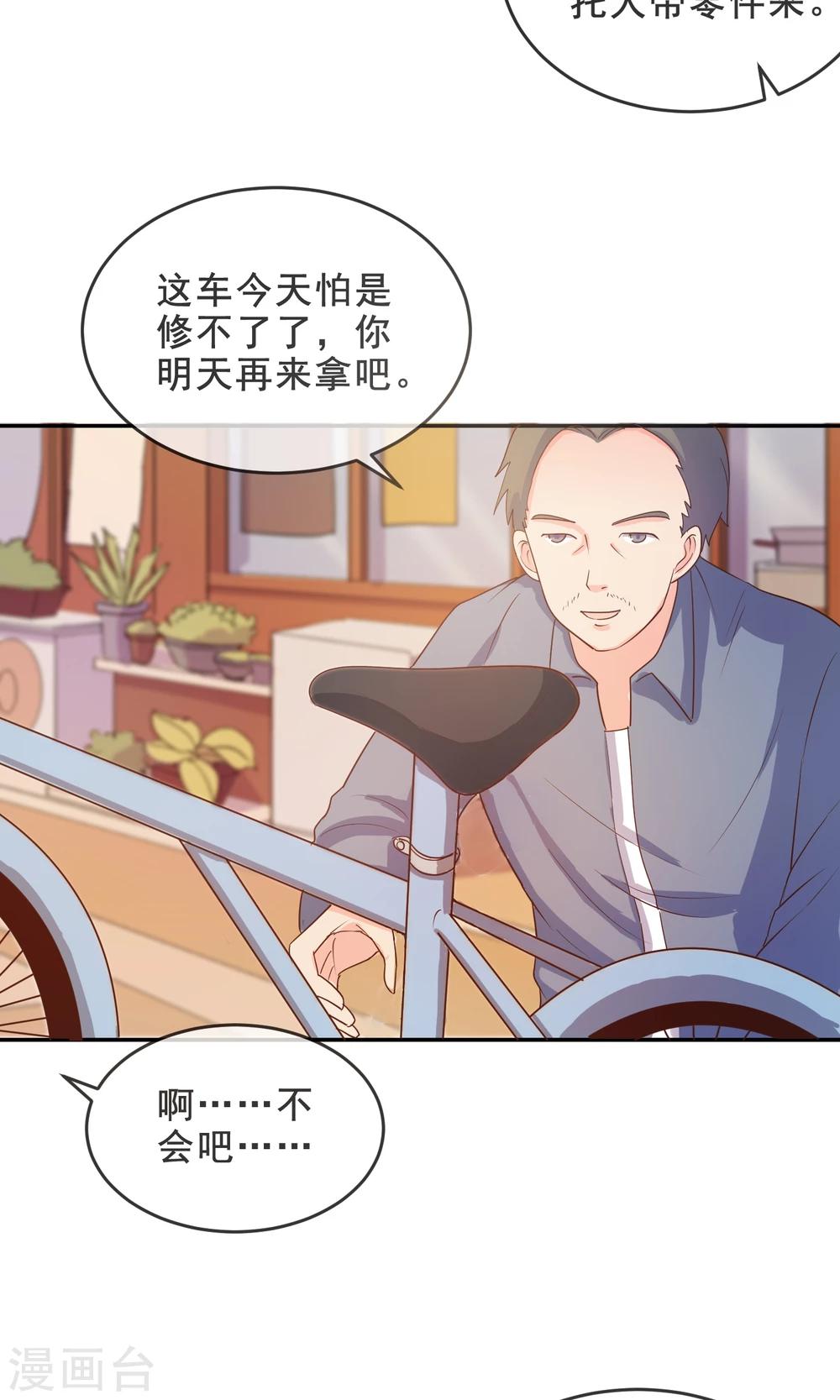 第12话 都是便当惹的祸-第13话