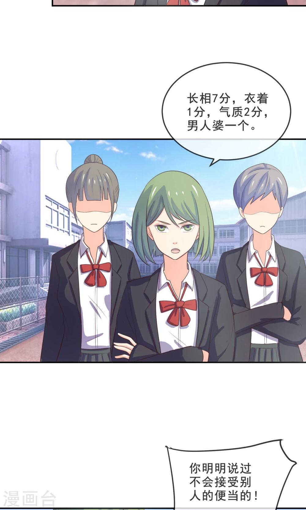 第12话 都是便当惹的祸-第13话