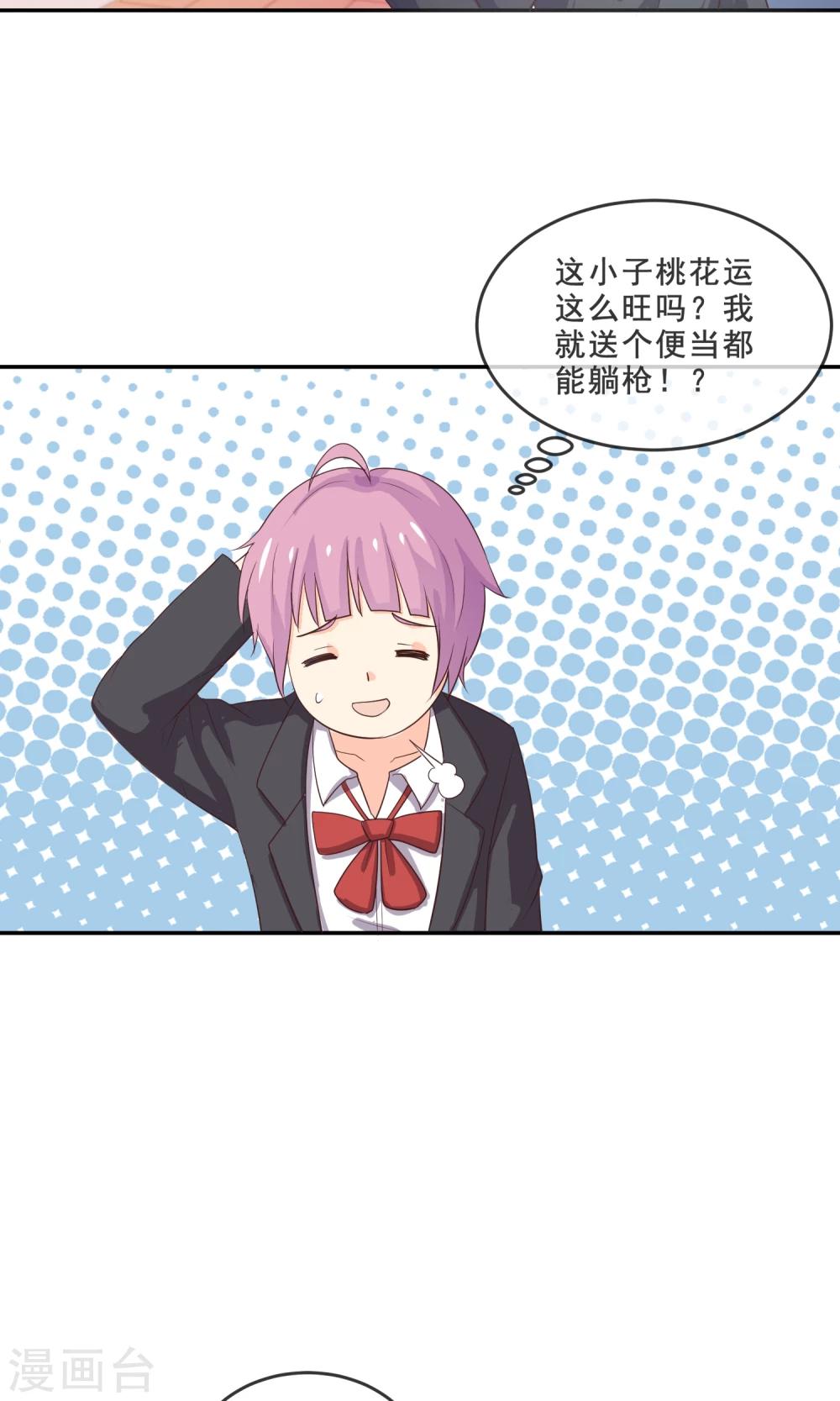 第12话 都是便当惹的祸-第13话