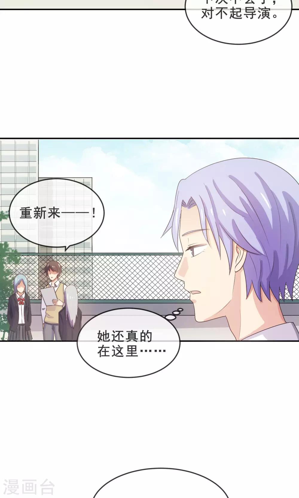 第14话 我，能屈能伸-第15话