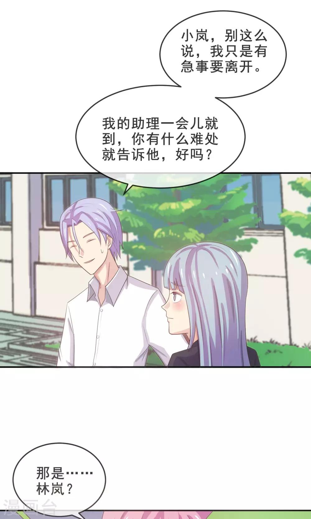 第14话 我，能屈能伸-第15话