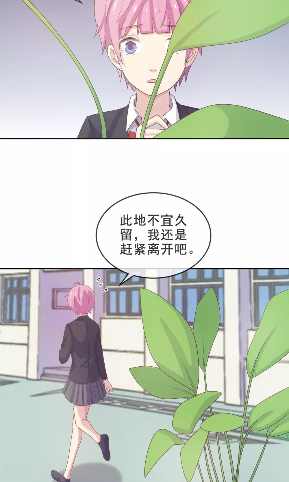 第14话 我，能屈能伸-第15话