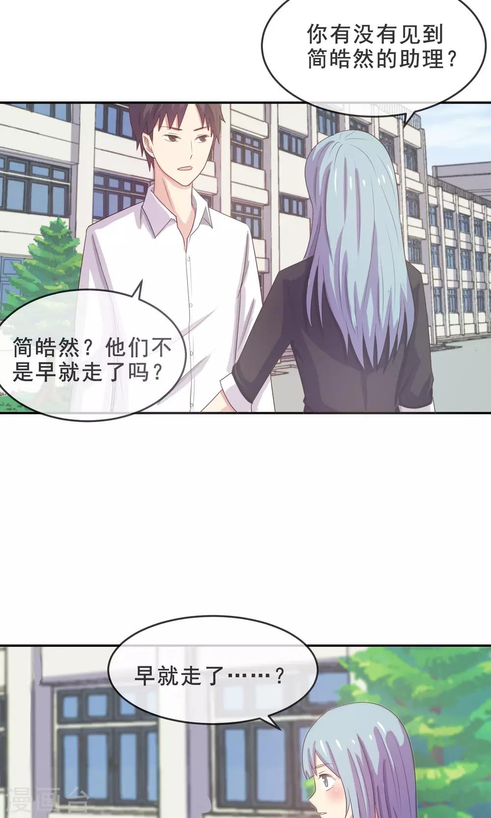 第14话 我，能屈能伸-第15话