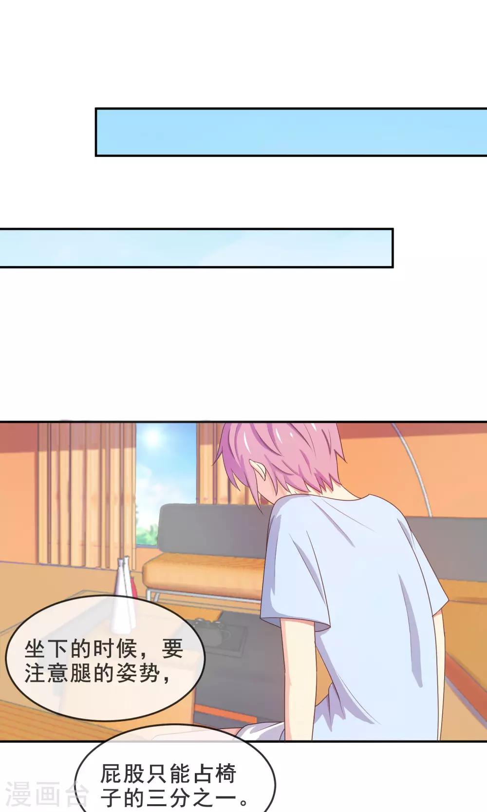 第14话 我，能屈能伸-第15话