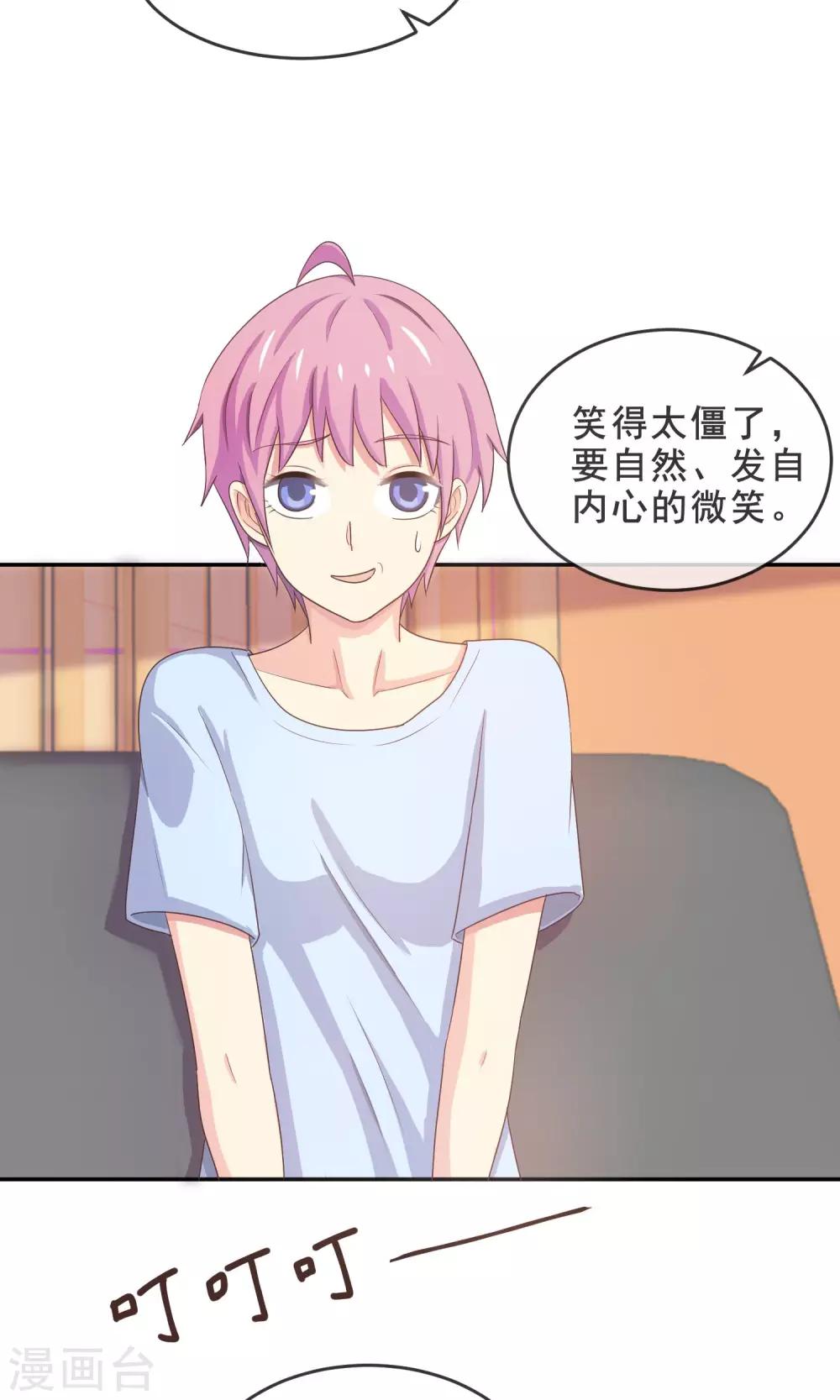 第14话 我，能屈能伸-第15话