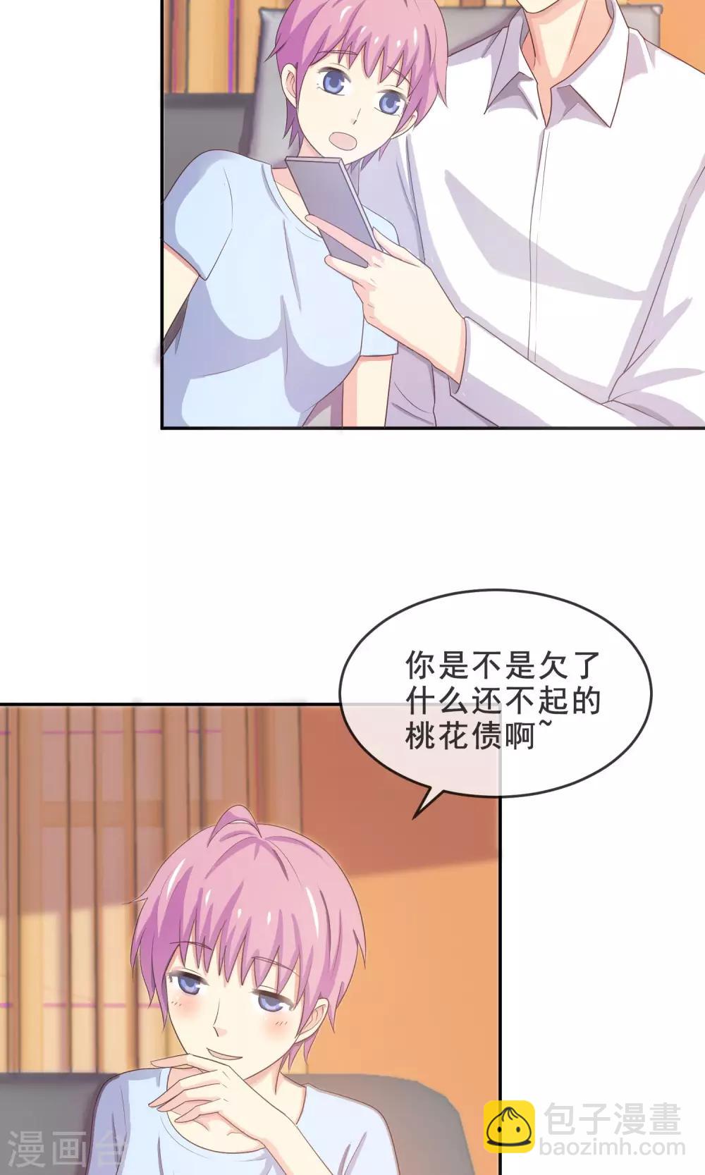 第14话 我，能屈能伸-第15话