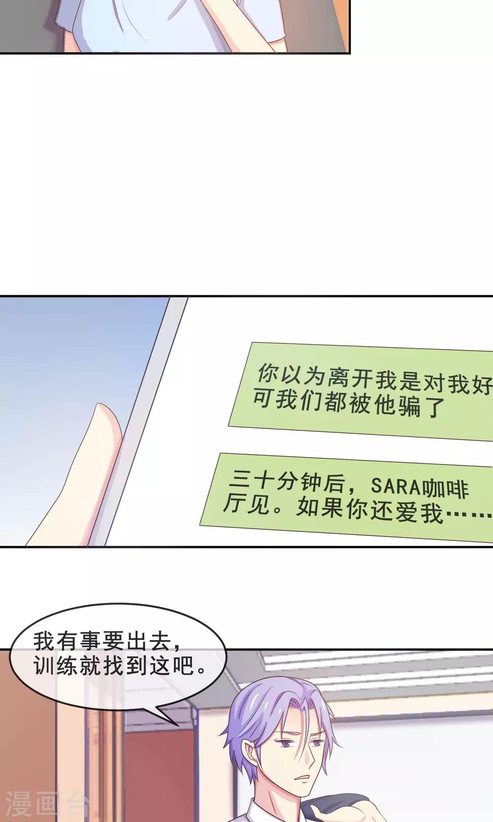 第14话 我，能屈能伸-第15话