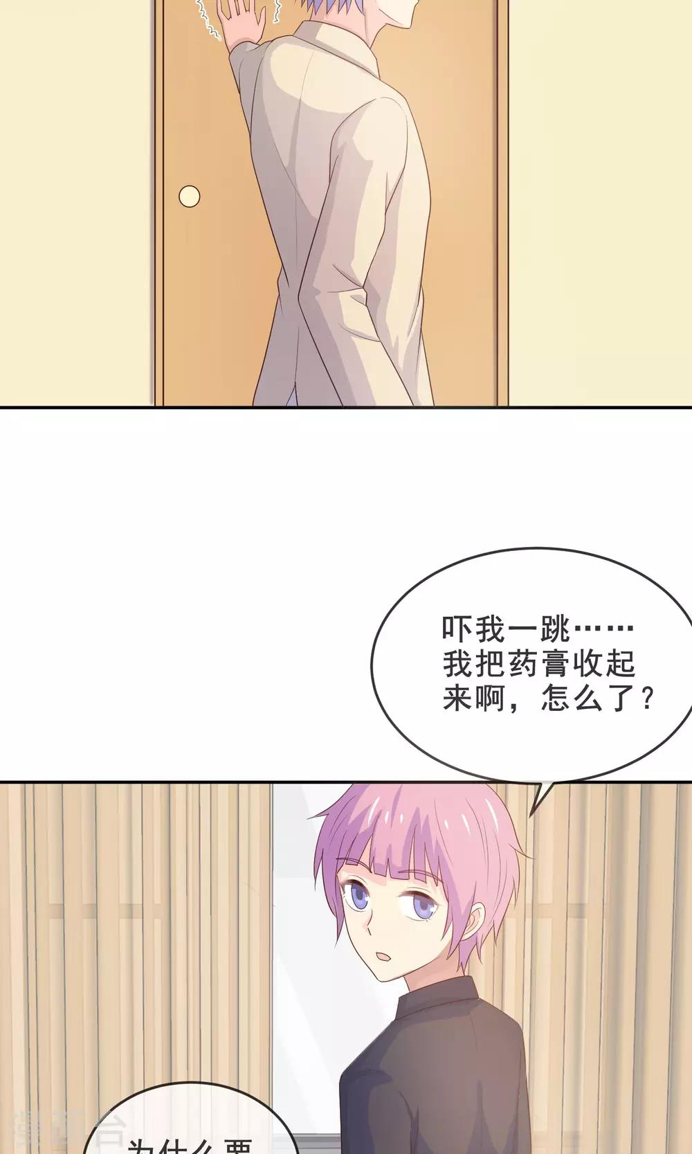 第14话 我，能屈能伸-第15话