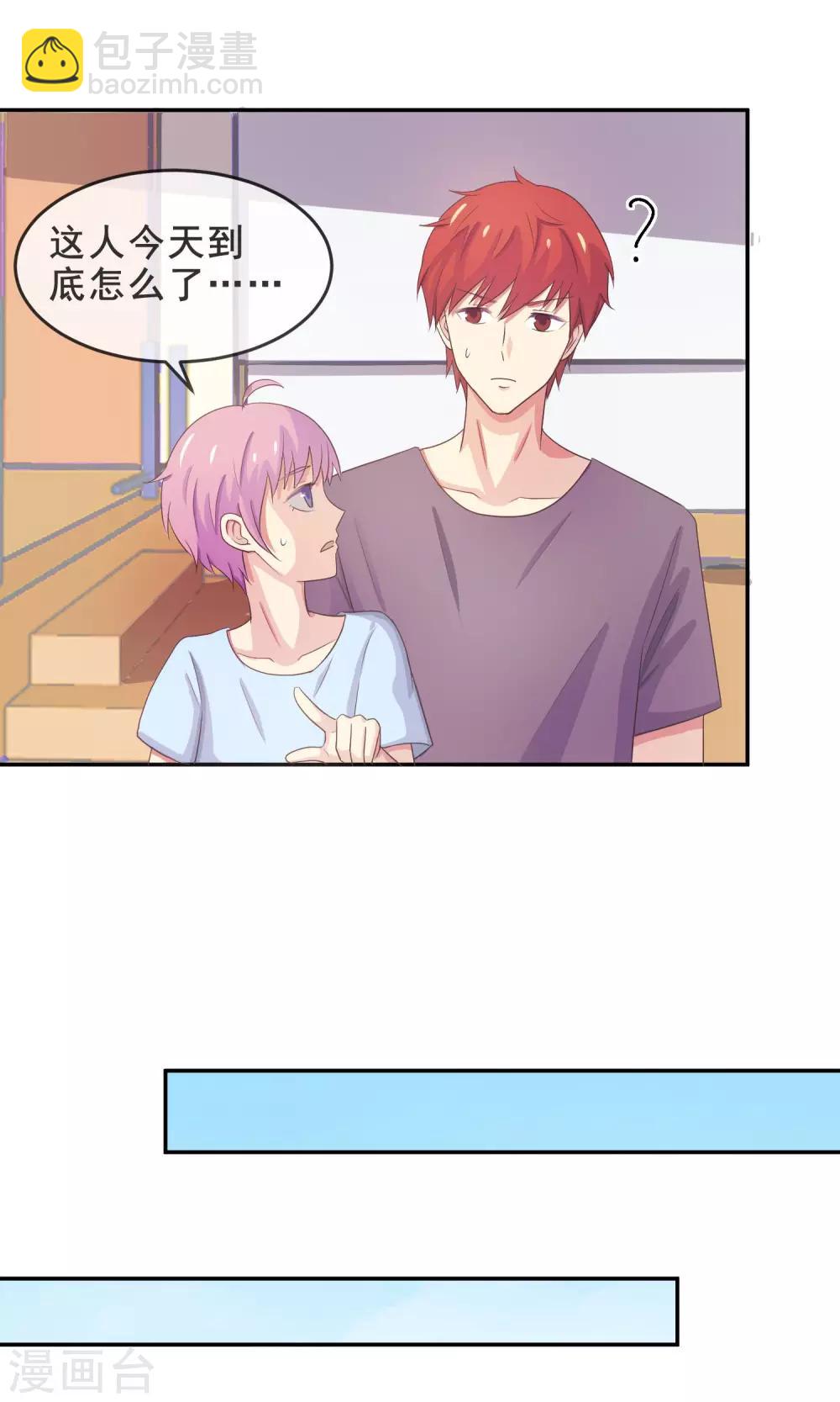 第14话 我，能屈能伸-第15话