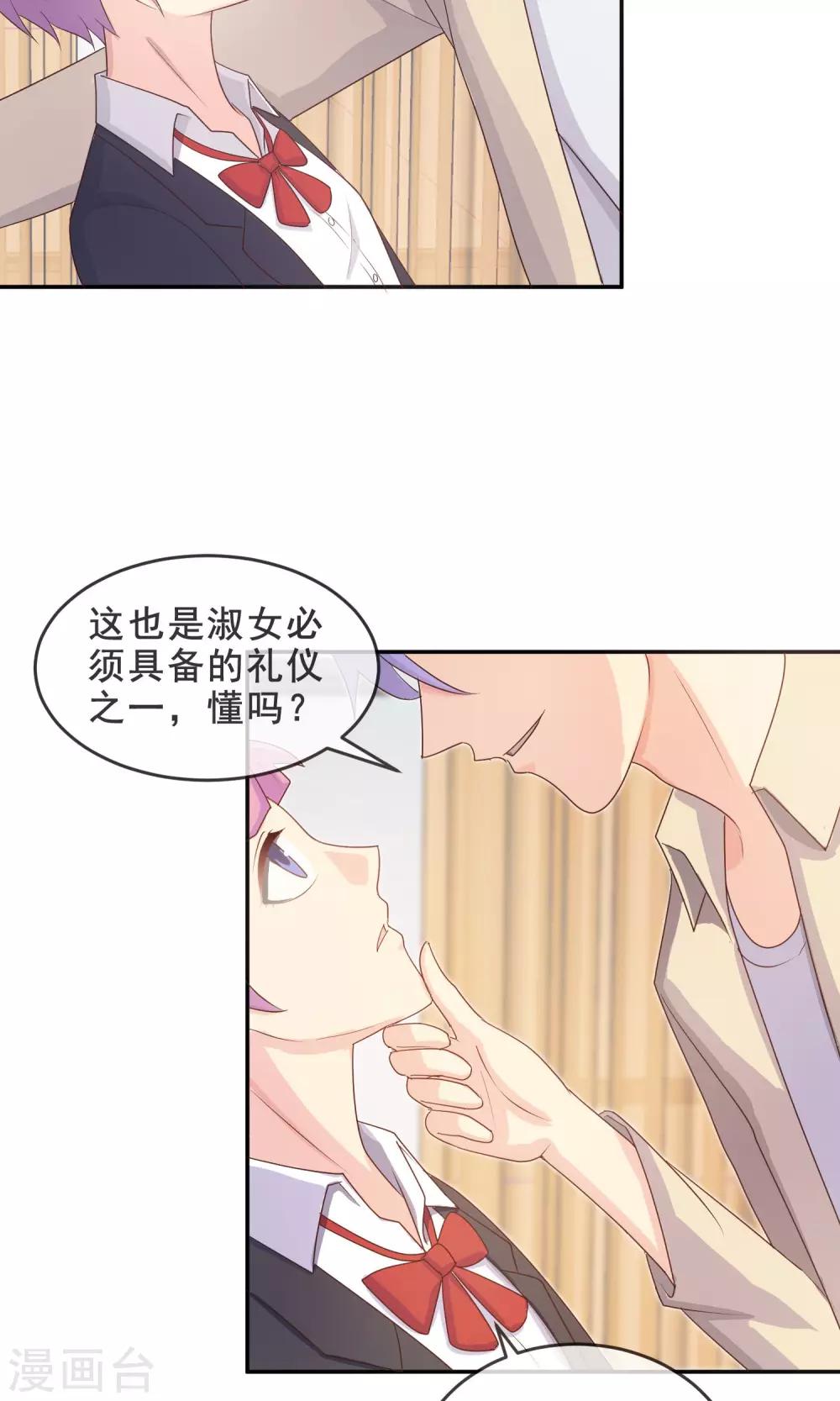 第14话 我，能屈能伸-第15话