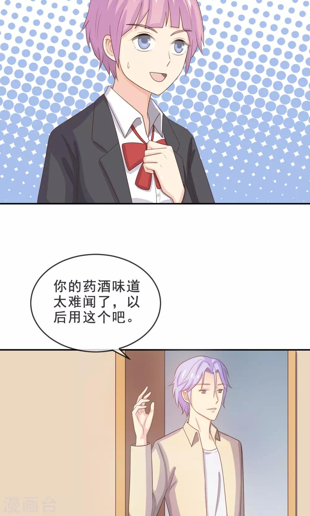 第14话 我，能屈能伸-第15话