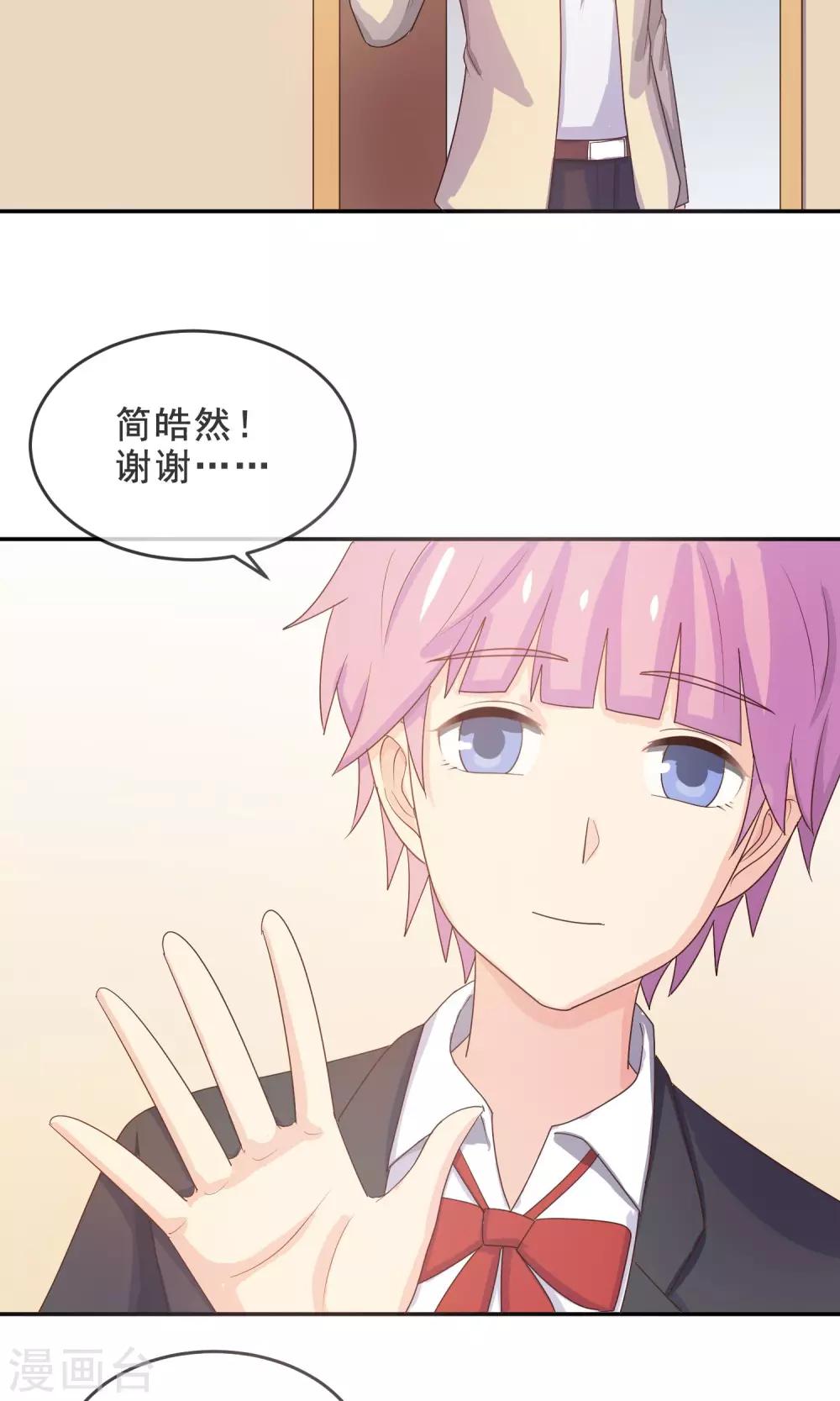 第14话 我，能屈能伸-第15话